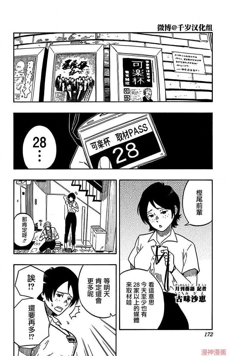 第15席 第21页
