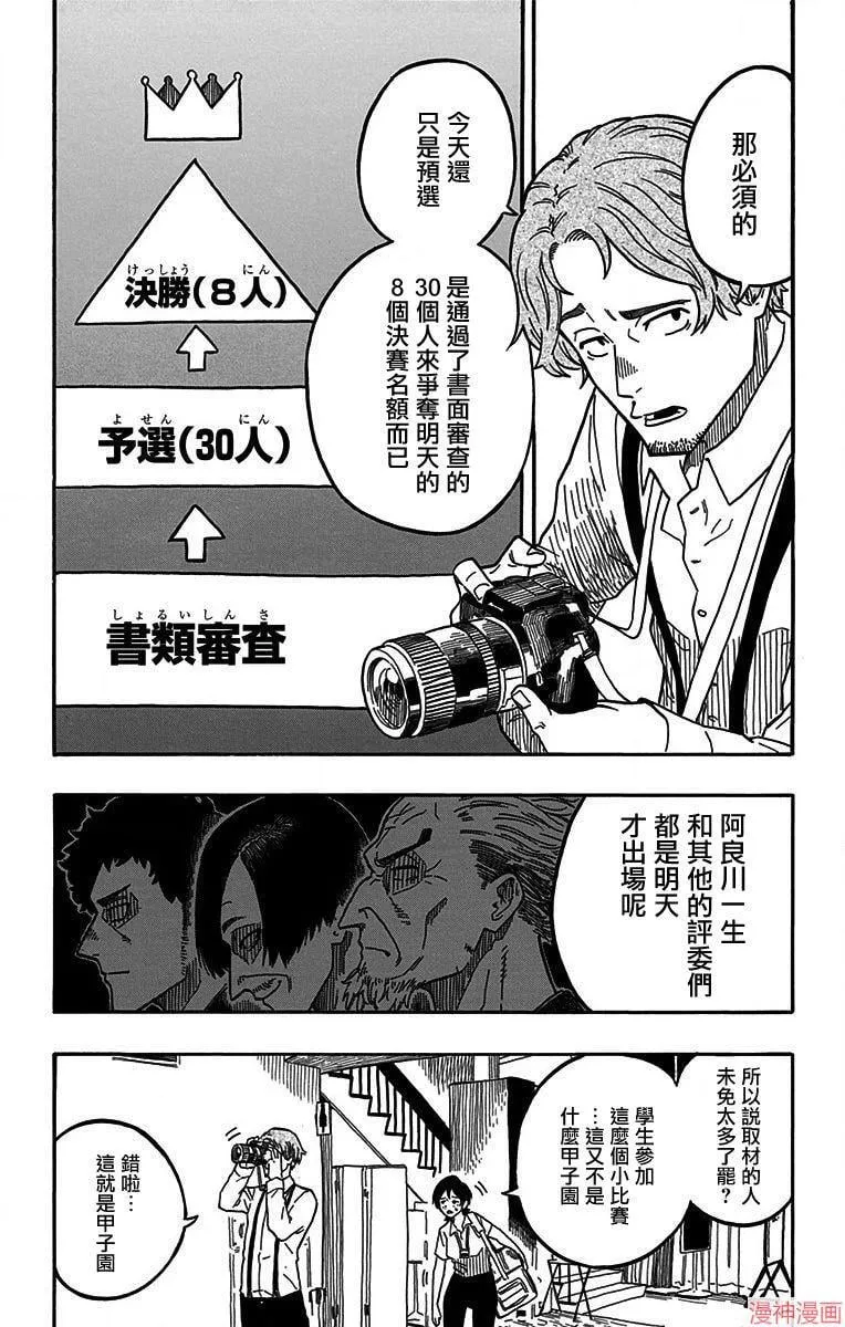 第16席 第3页