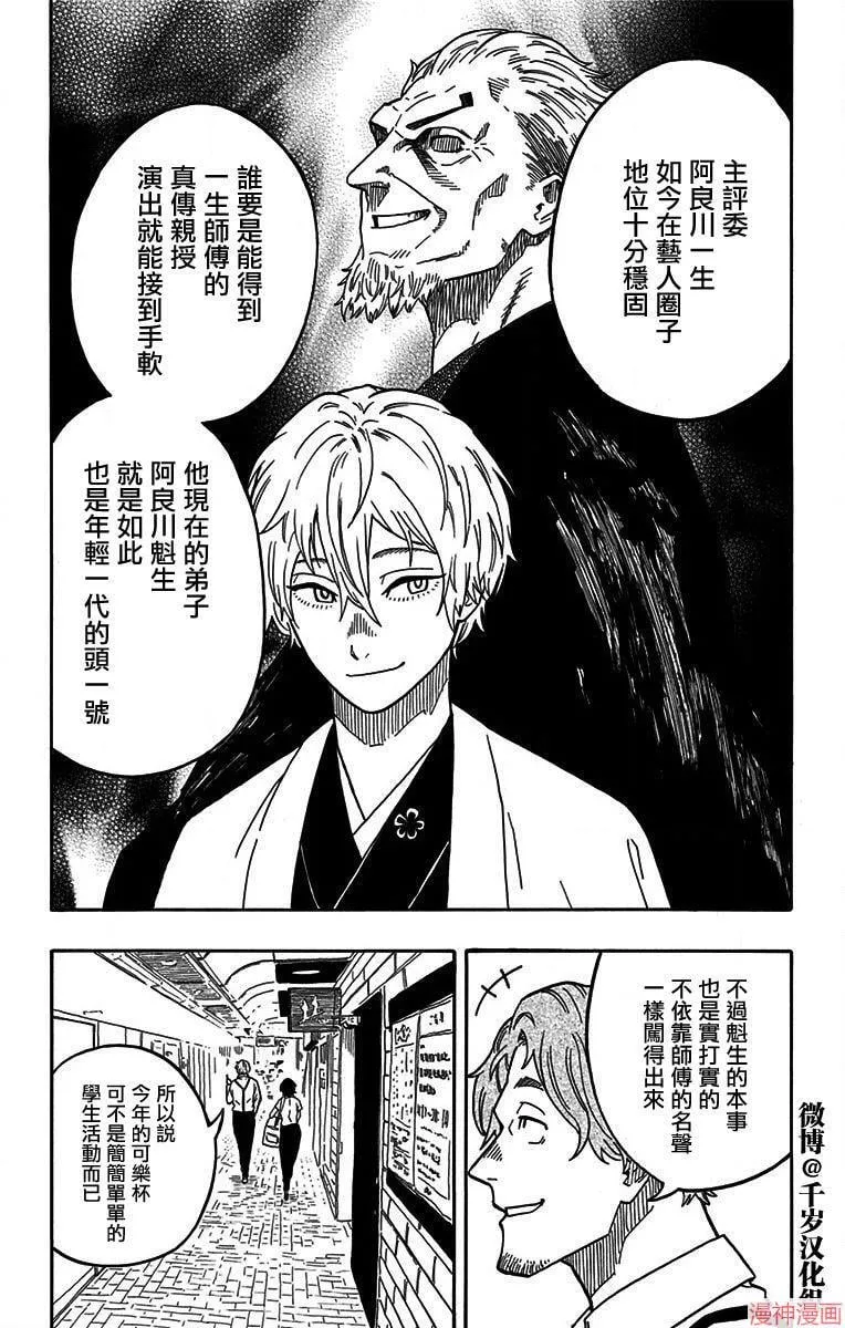 第16席 第4页