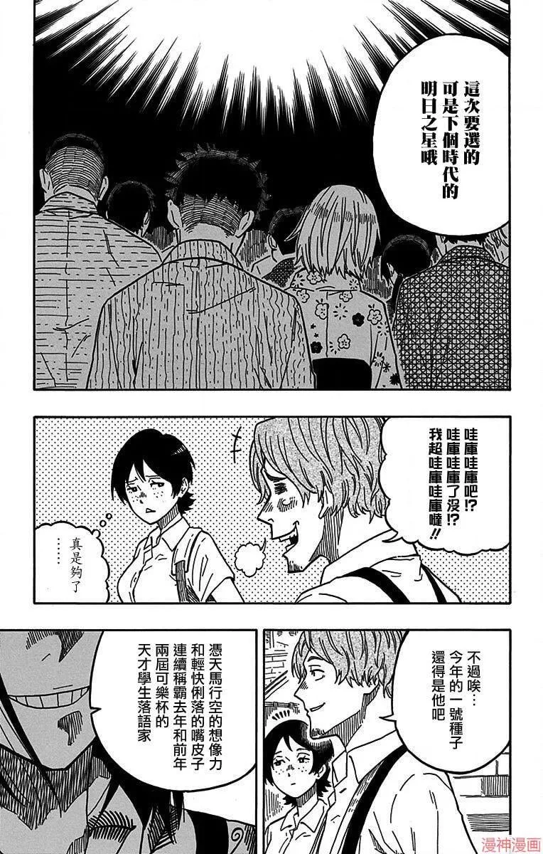 第16席 第5页