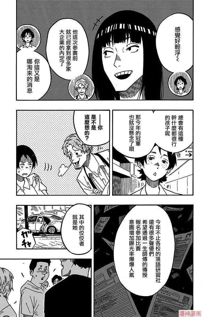 第16席 第7页