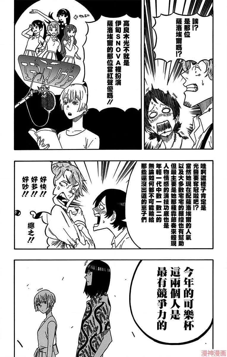 第16席 第9页