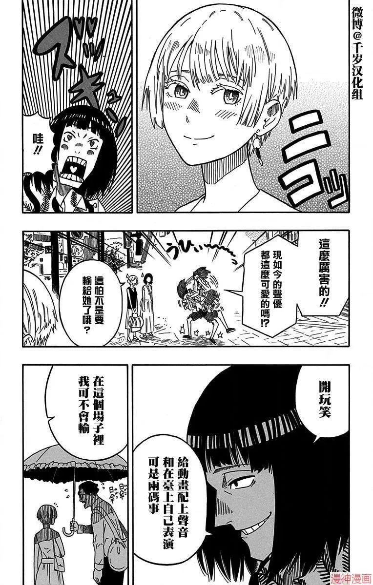 第16席 第10页