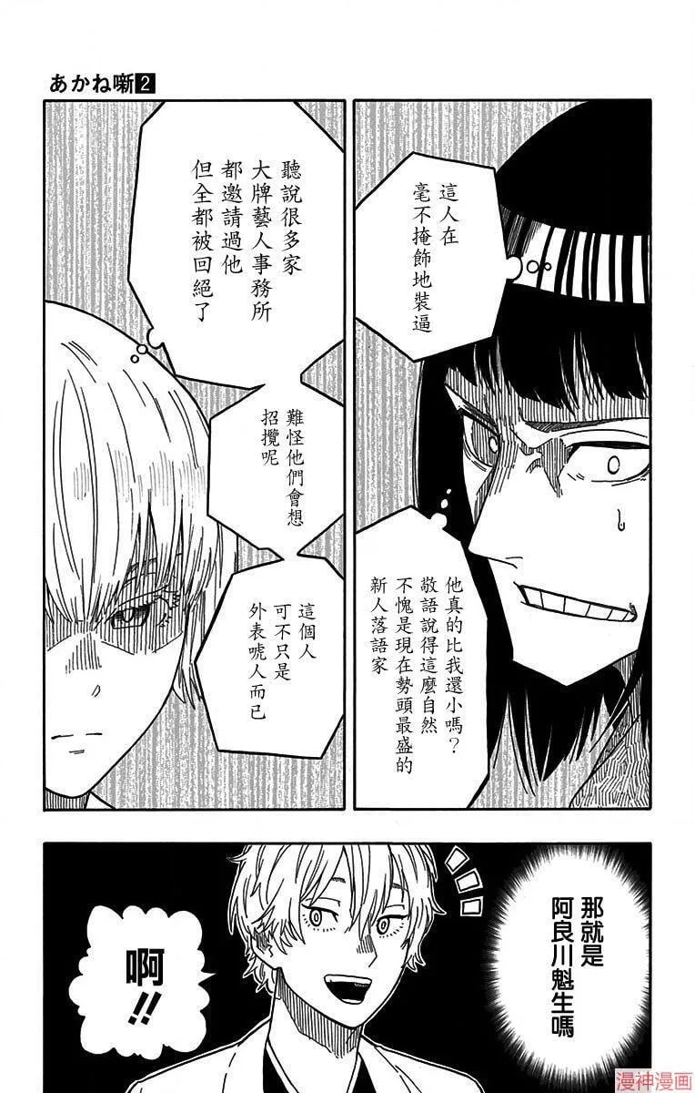 第16席 第15页