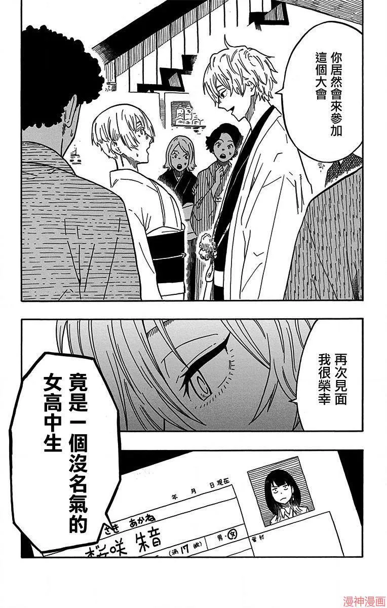 第16席 第17页