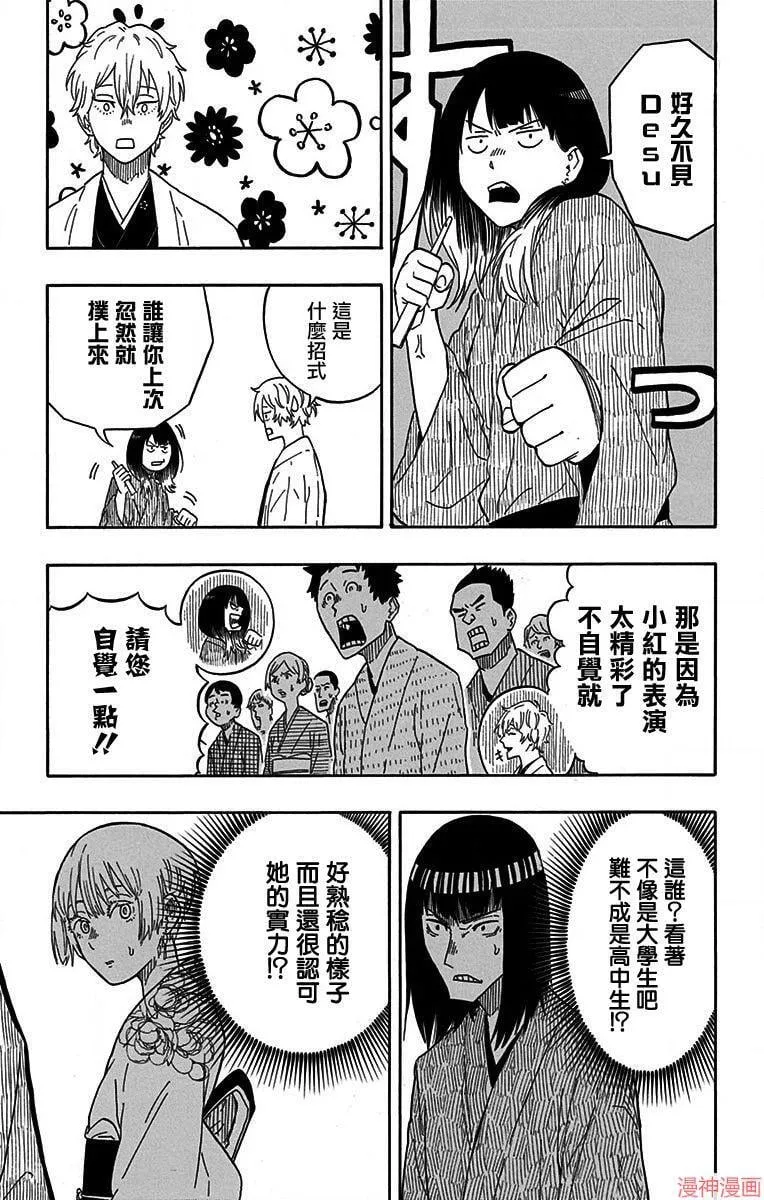 第16席 第19页