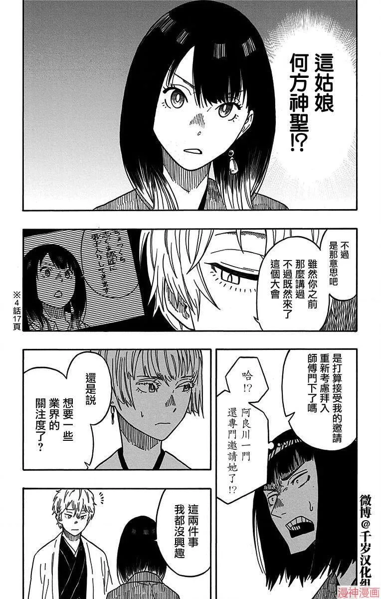 第16席 第20页