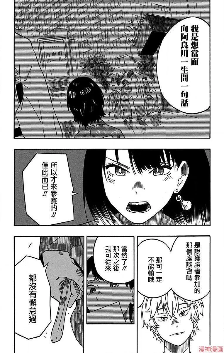 第16席 第21页