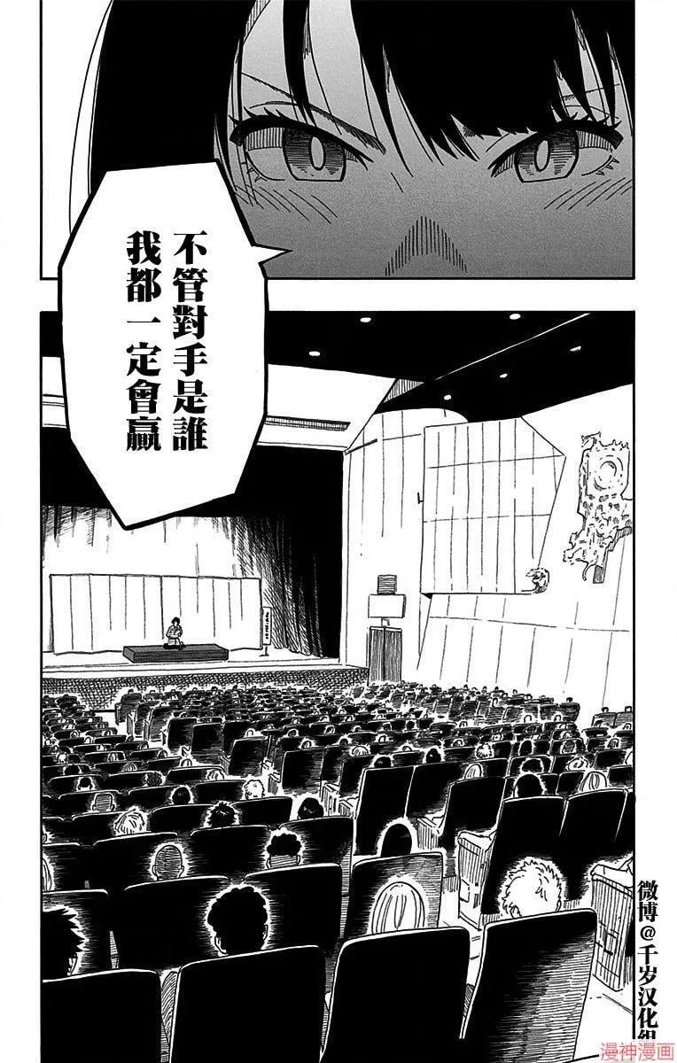 第16席 第22页