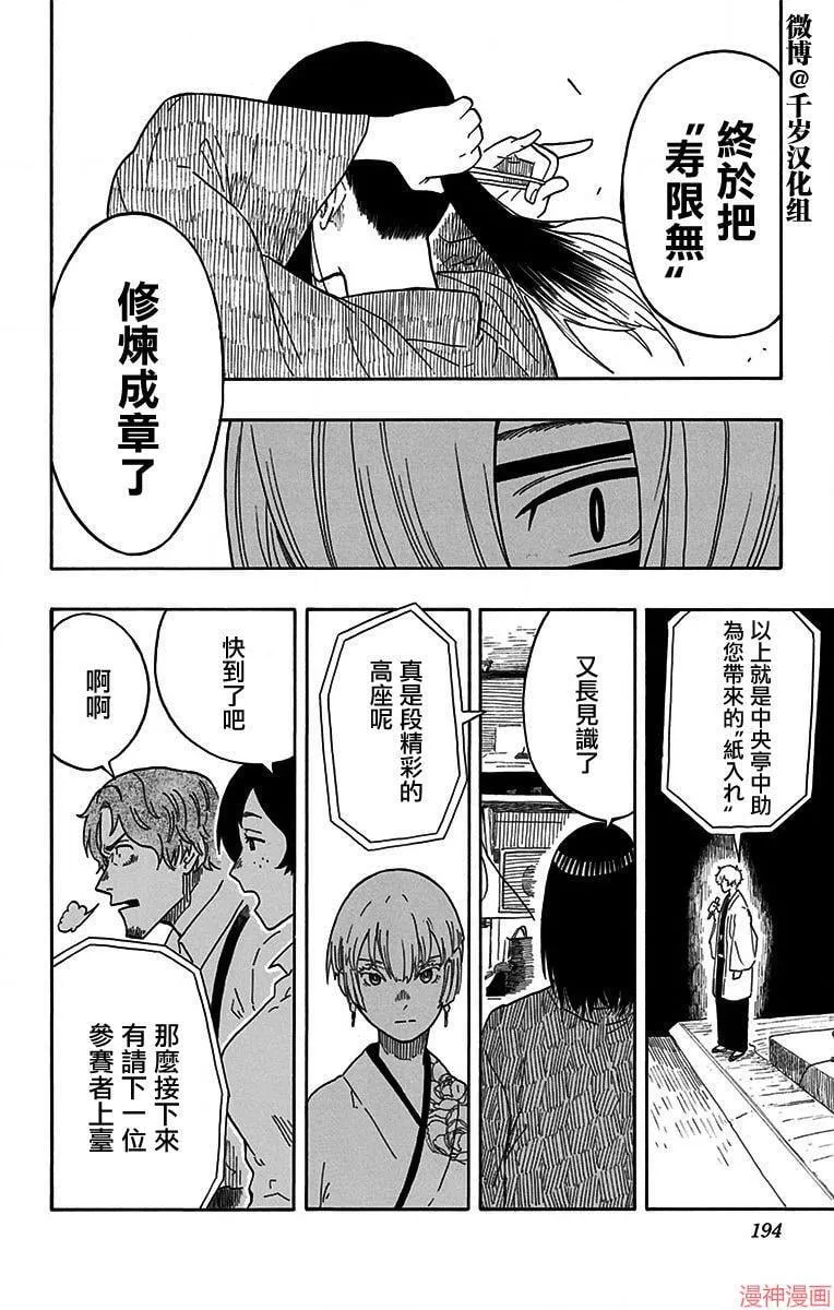 第16席 第24页