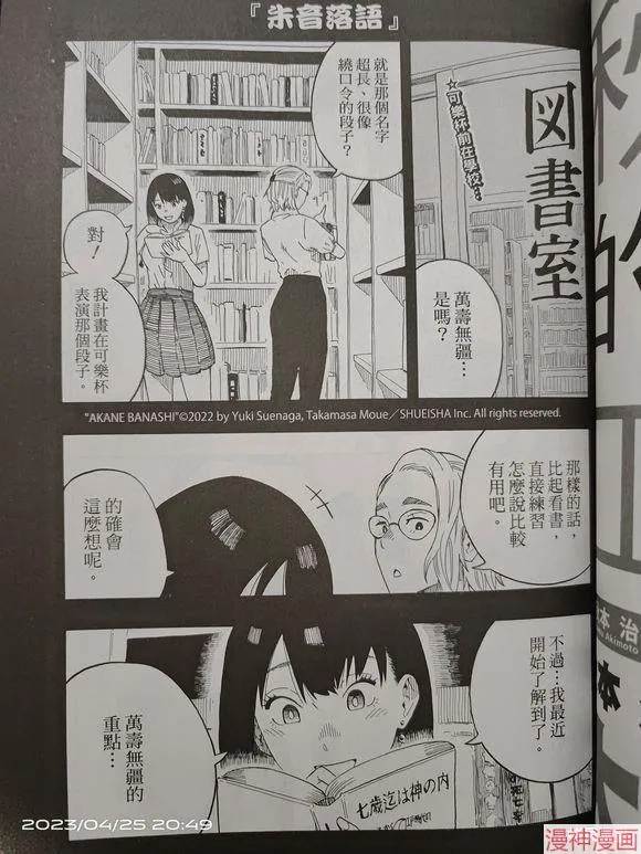 第16席 第26页