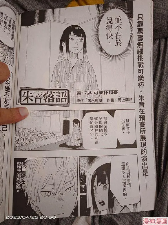 第17话试看 第2页