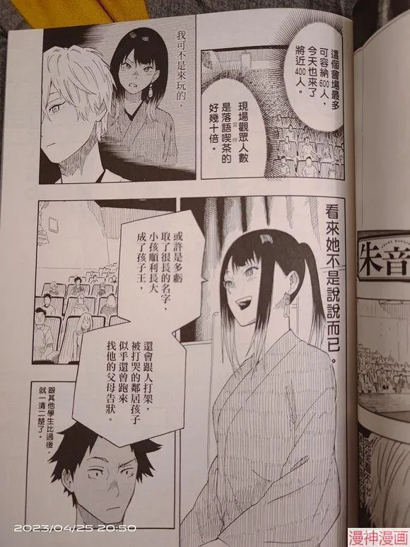 第17话试看 第3页