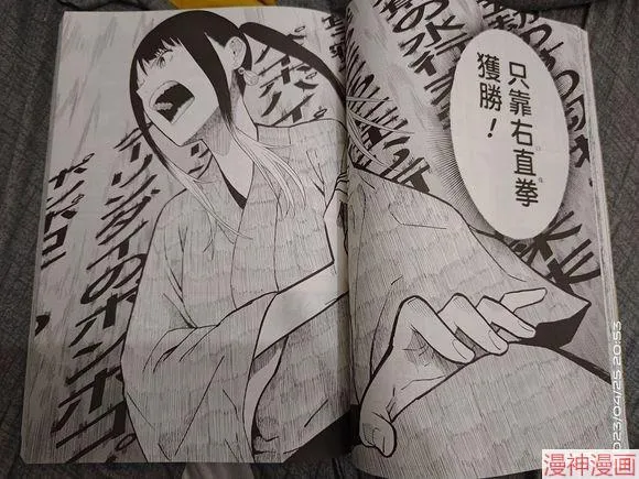 第17话试看 第10页