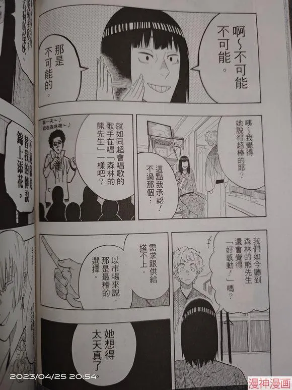 第17话试看 第13页