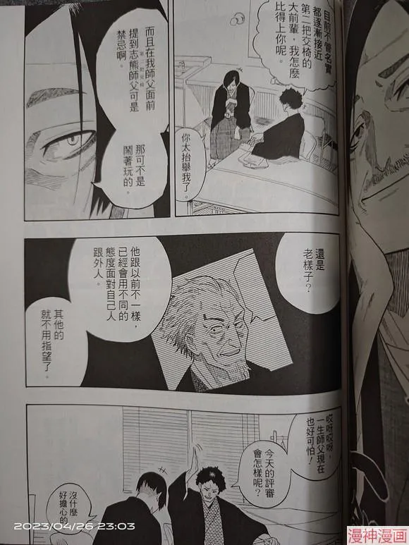 第19话试看 第13页