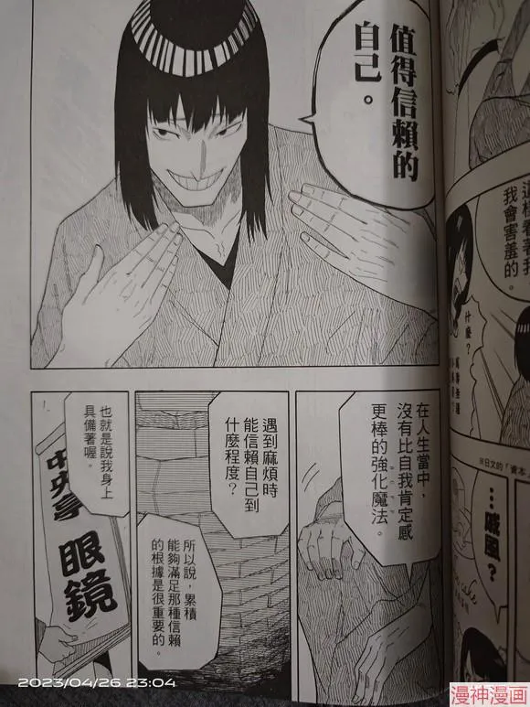 第19话试看 第19页