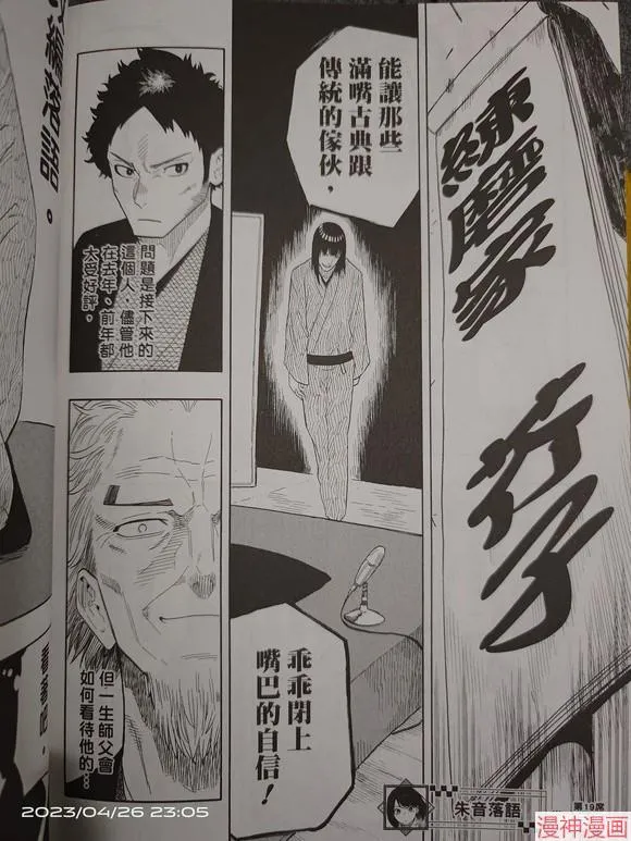 第19话试看 第20页