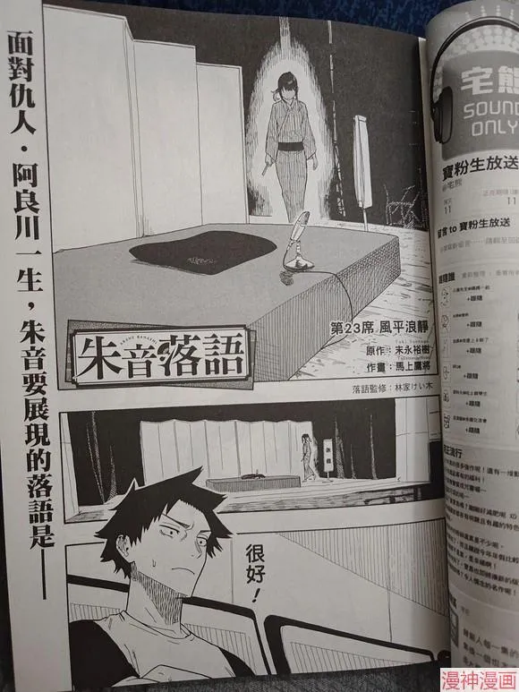 第23话试看 第1页