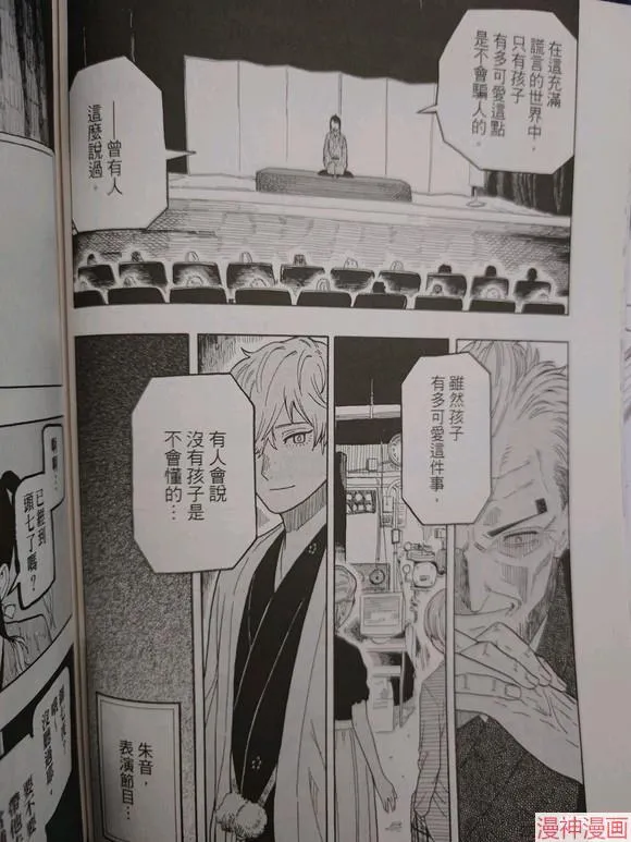 第23话试看 第4页