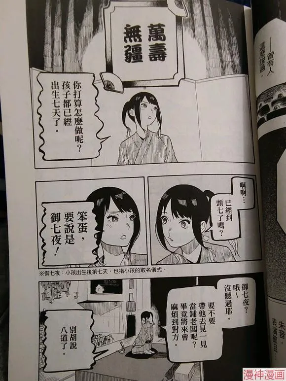 第23话试看 第5页