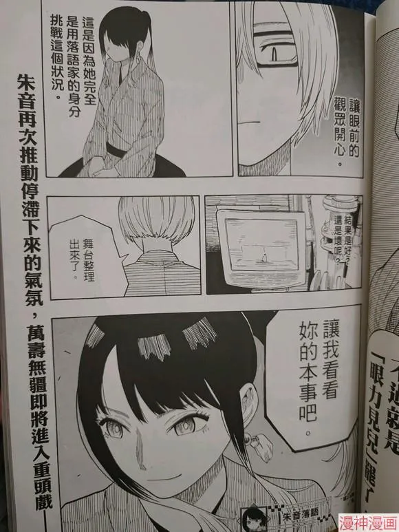 第23话试看 第19页