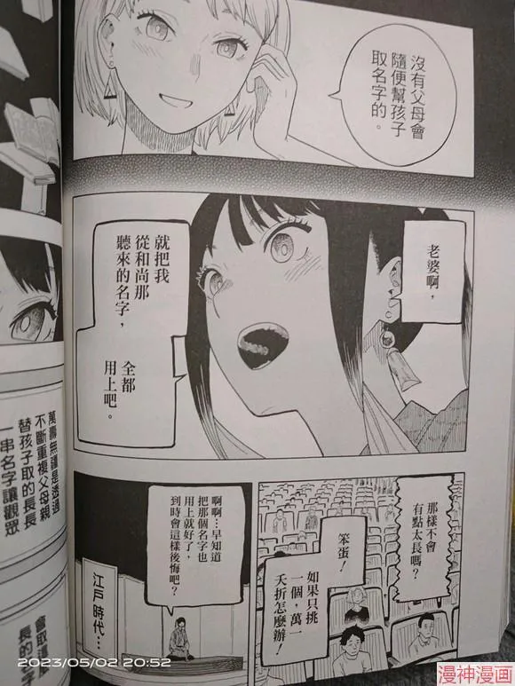 第24话试看 第12页