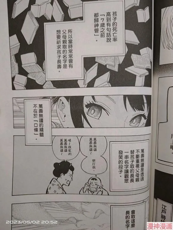 第24话试看 第13页