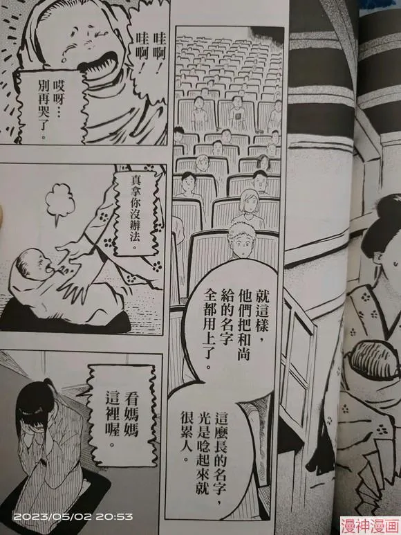 第24话试看 第15页