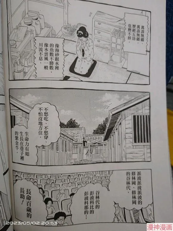 第24话试看 第16页