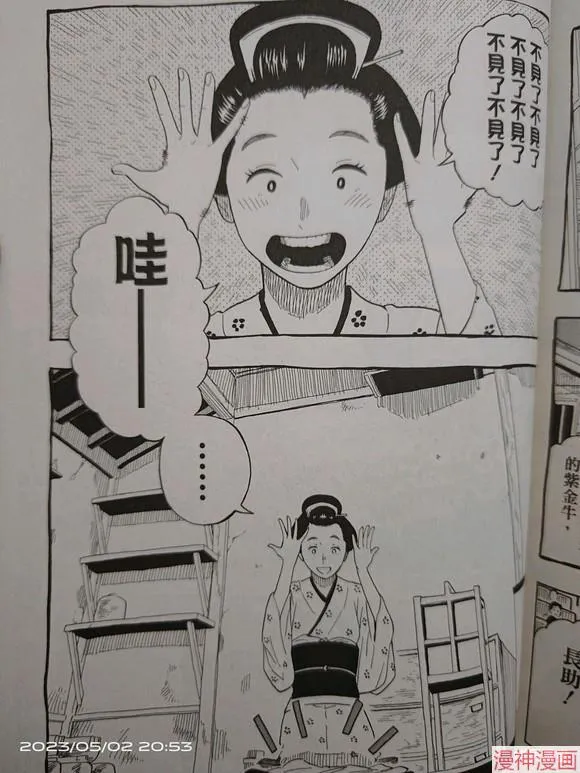 第24话试看 第17页