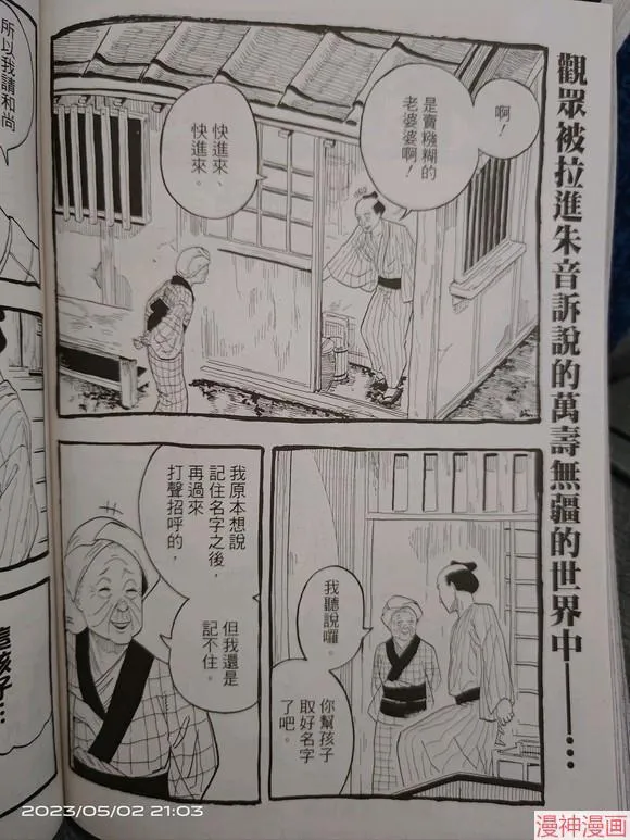 第25话试看 第2页