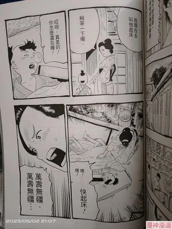 第25话试看 第11页