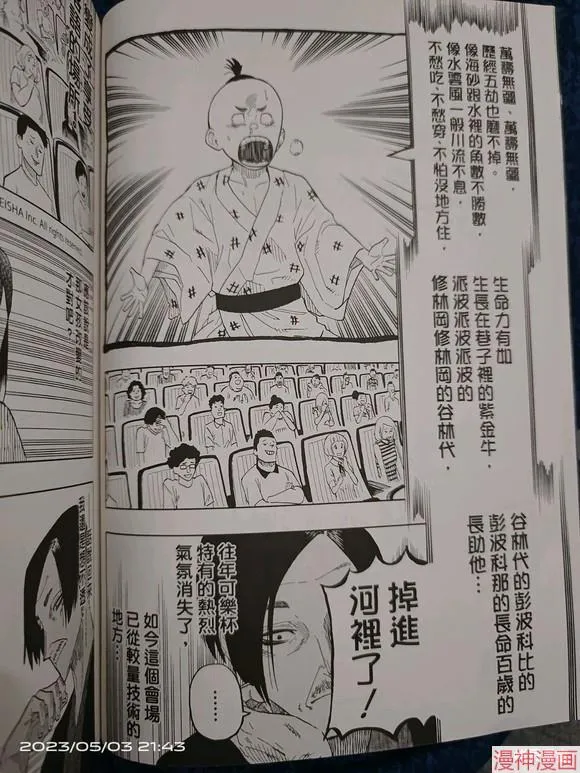 第26话试看 第5页