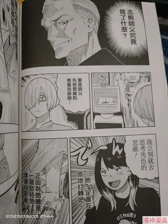 第26话试看 第7页