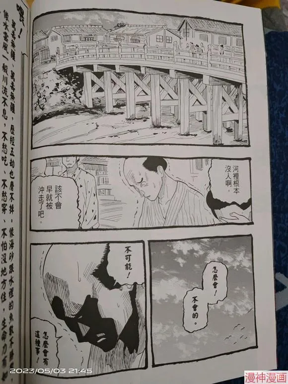 第26话试看 第9页