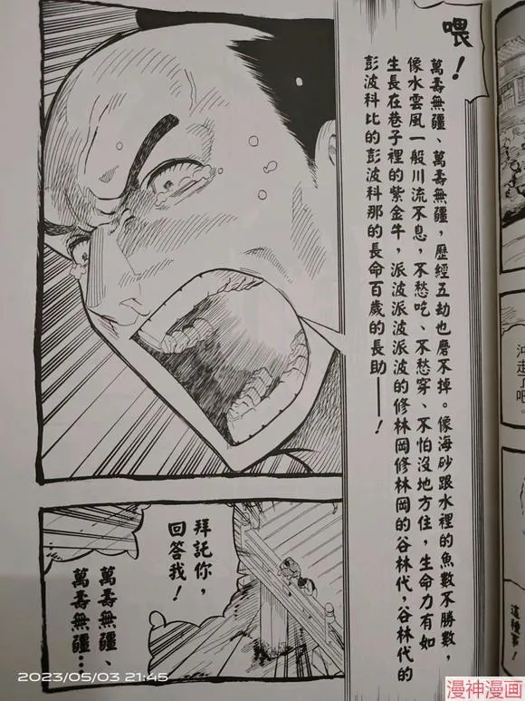 第26话试看 第10页