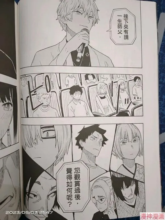 第26话试看 第14页