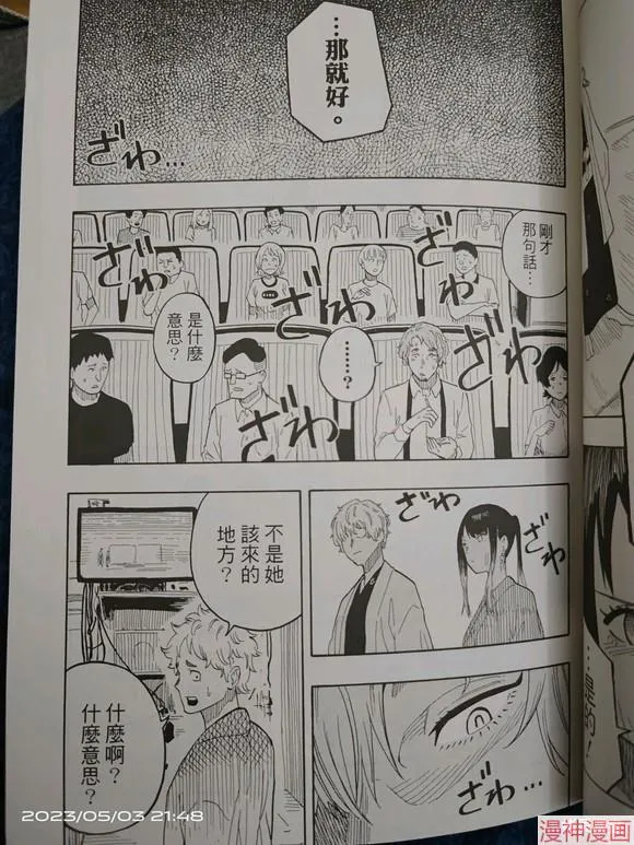 第26话试看 第17页