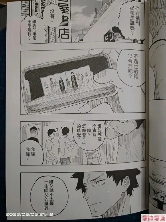 第26话试看 第19页
