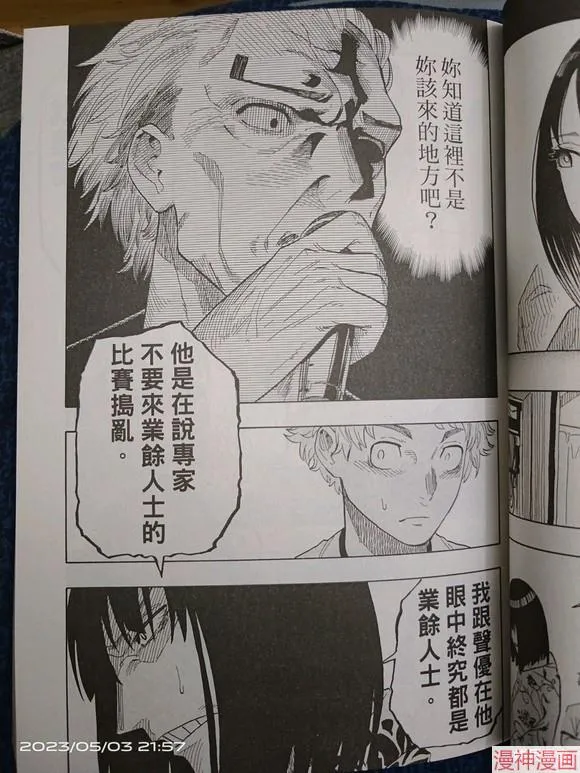 第27话试看 第5页