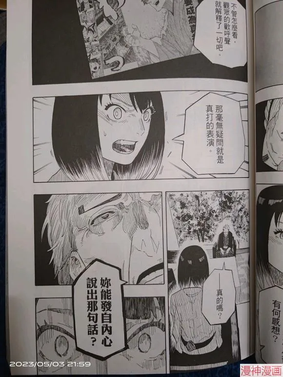 第27话试看 第15页