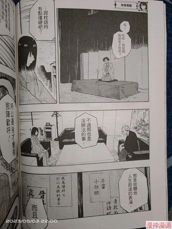 第27话试看 第16页