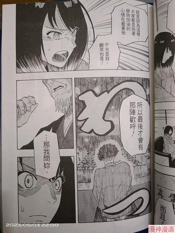 第27话试看 第17页