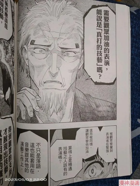 第27话试看 第18页