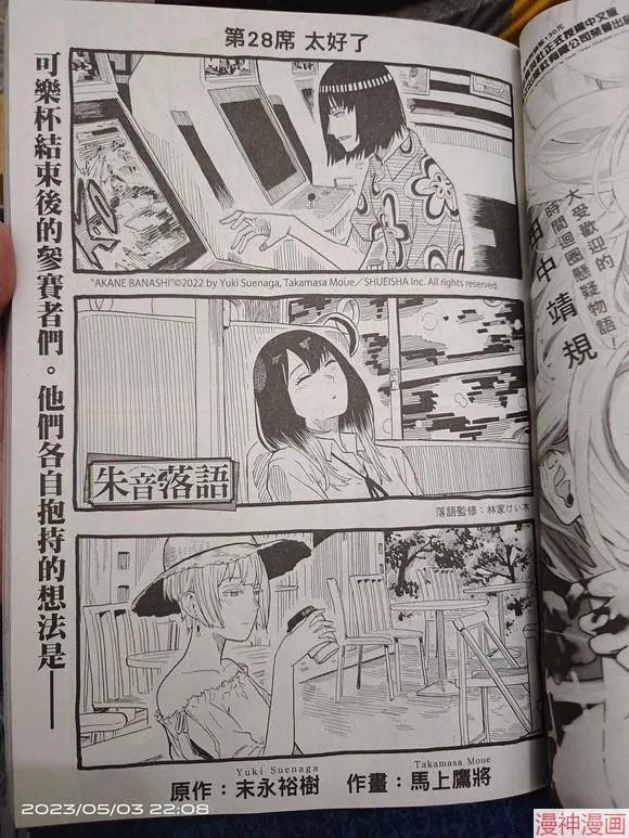 第28话试看 第1页