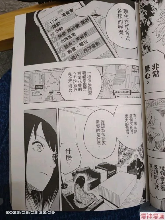 第28话试看 第3页