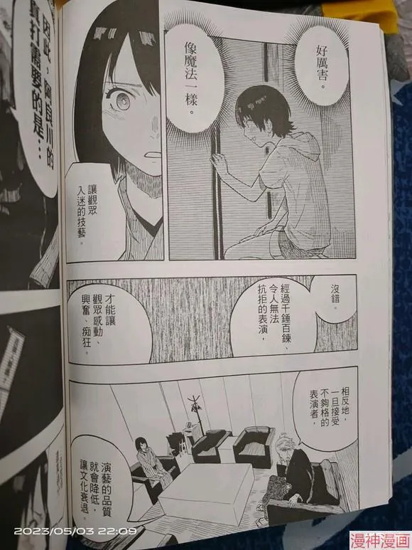 第28话试看 第4页