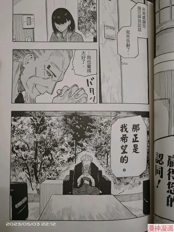 第28话试看 第7页