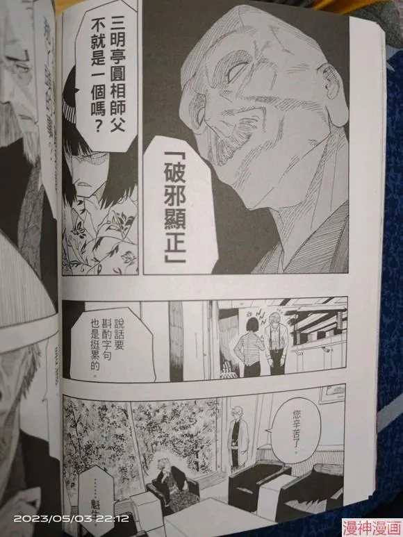 第28话试看 第10页